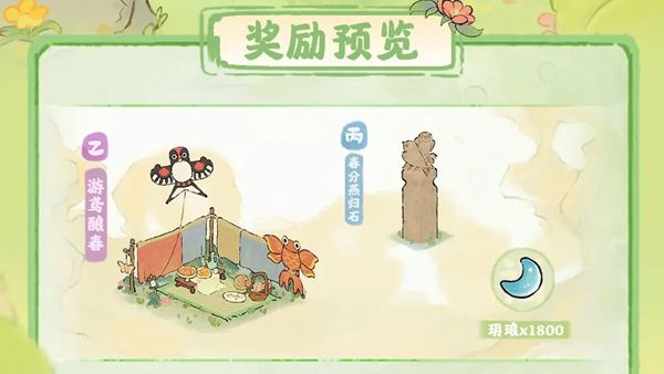 桃源深处有人家春分花期怎么玩? - 桃源深处有人家春分花期怎么玩? -