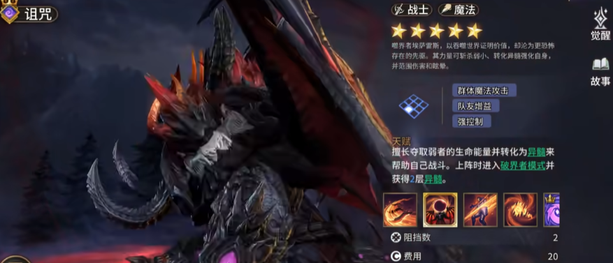 潮汐守望者埃萨雷斯强度怎么样 潮汐守望者埃萨雷斯强度怎么样