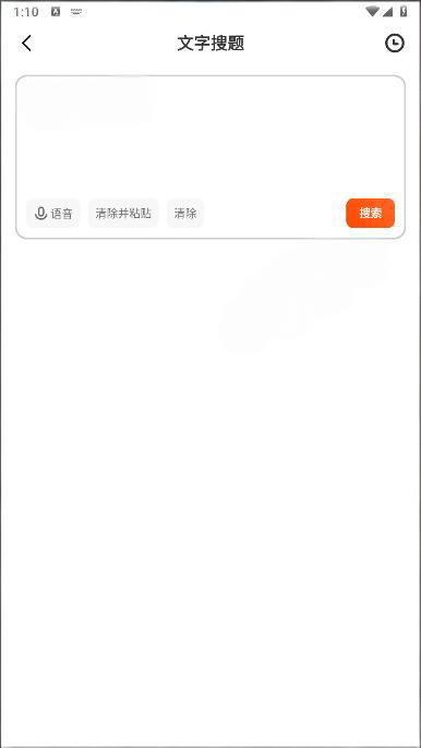 学小易app拍照搜题