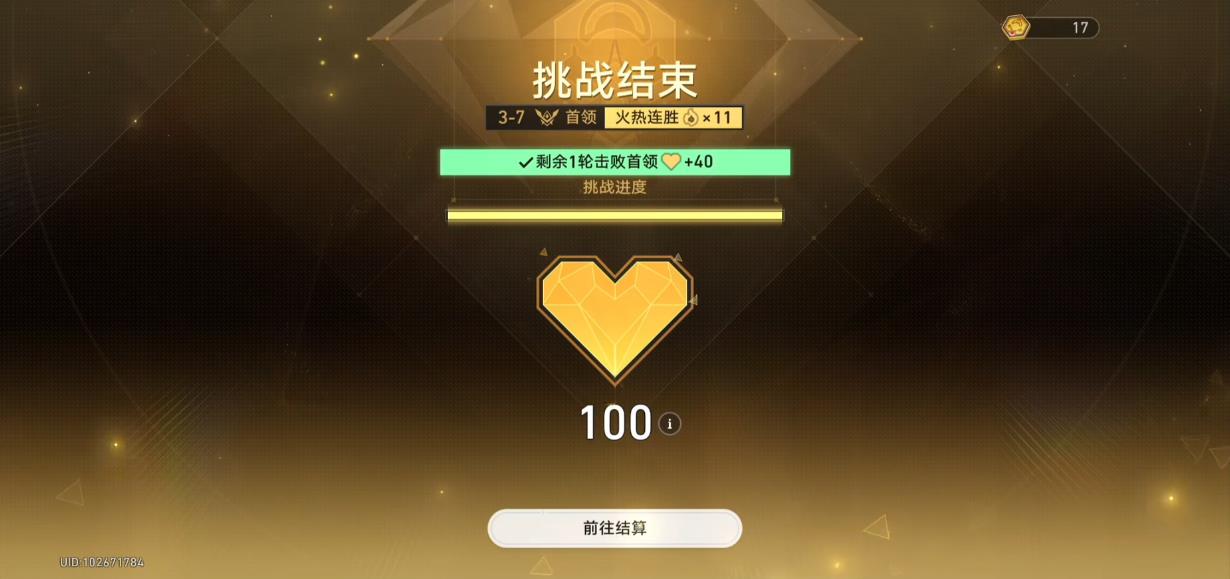 崩坏星穹铁道货币战争三星昔涟有哪些效果 崩坏星穹铁道货币战争三星昔涟有哪些效果