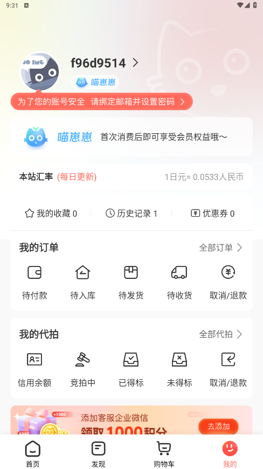 任你购GO