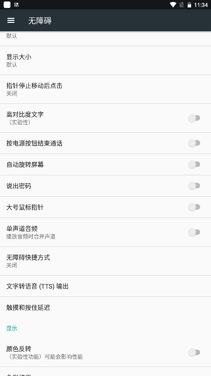 FakeStandby假待机app