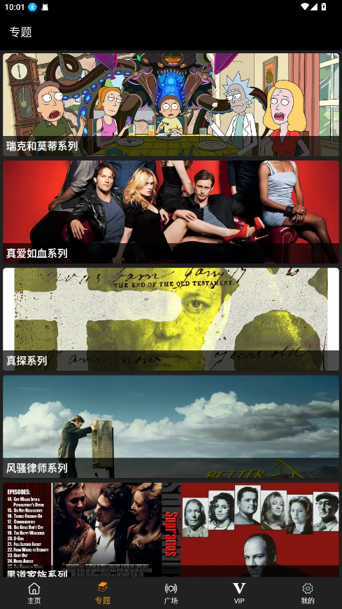 剧追追