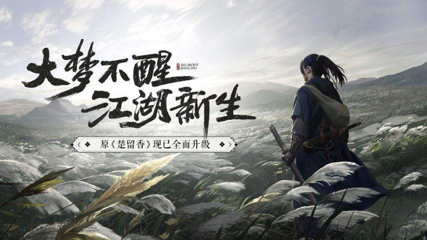一梦江湖识别自己进入悬赏追击状态方法 - 一梦江湖识别自己进入悬赏追击状态方法 -