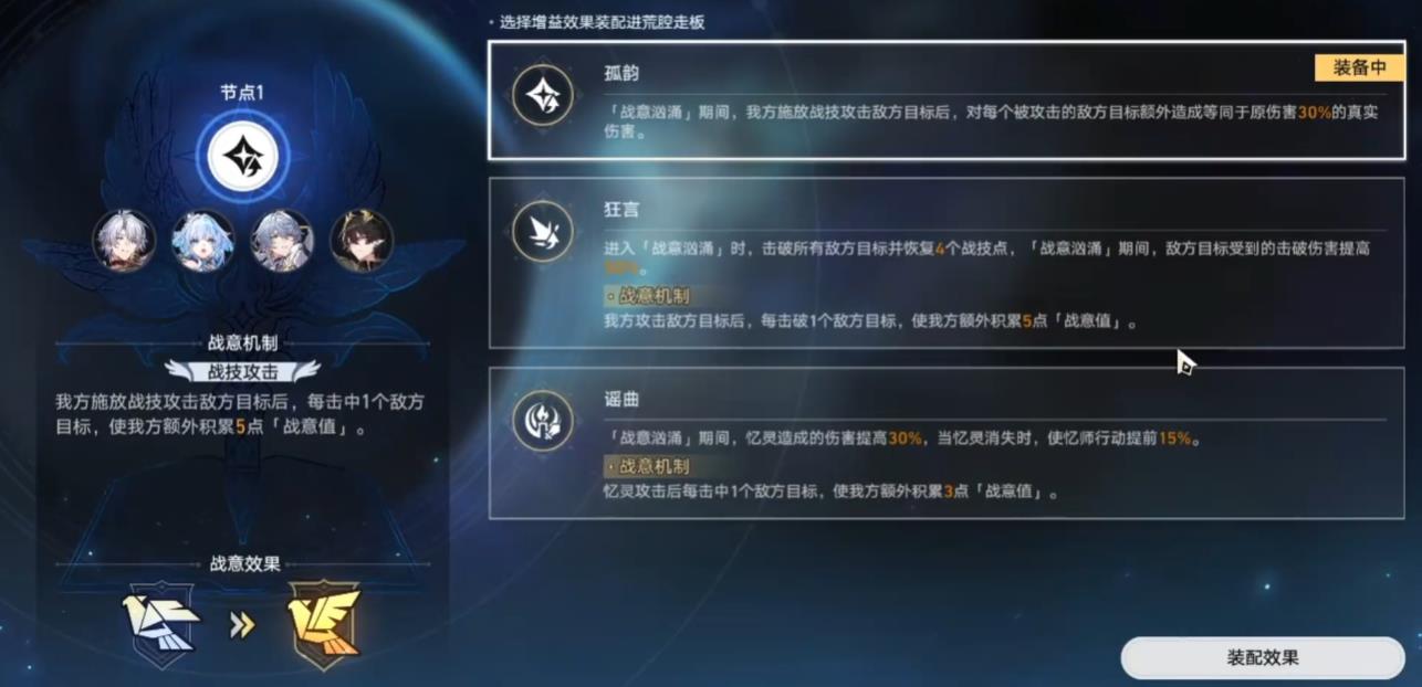 崩坏星穹铁道虚构叙事史诗集群怎么打 崩坏星穹铁道虚构叙事史诗集群怎么打