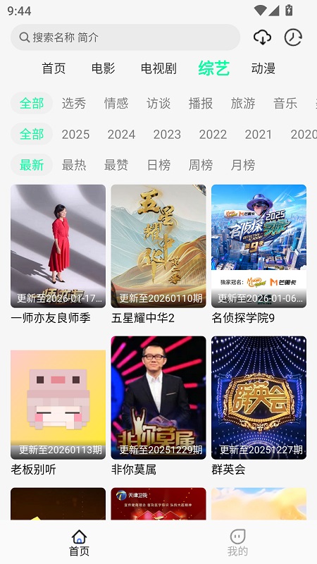 像素影视