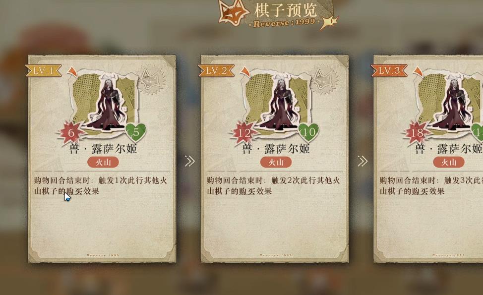 重返未来1999翻斗棋火山流配置怎么选 重返未来1999翻斗棋火山流配置怎么选
