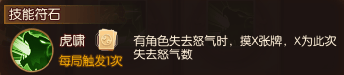 怒焰三国杀实用符石推荐 - 怒焰三国杀实用符石推荐 -