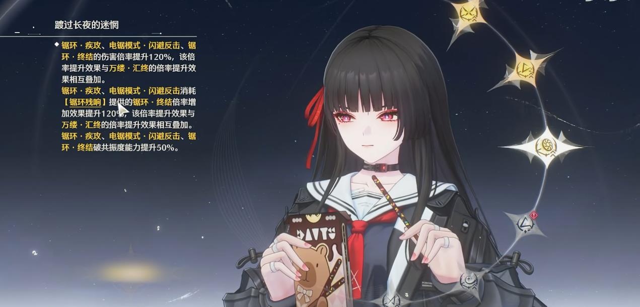 鸣潮千咲的共鸣链有什么用 鸣潮千咲的共鸣链有什么用