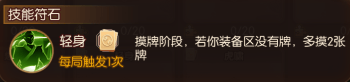 怒焰三国杀实用符石推荐 - 怒焰三国杀实用符石推荐 -