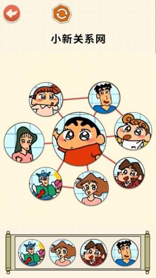 还原关系网 1.0