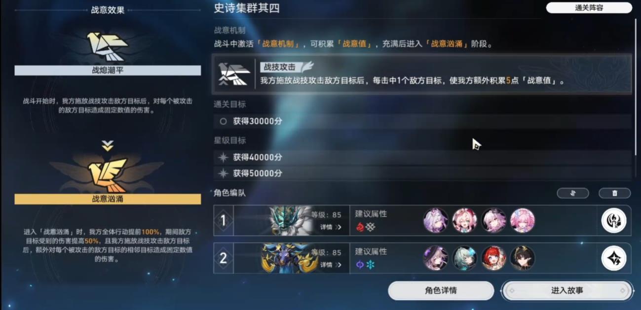 崩坏星穹铁道虚构叙事史诗集群怎么打 崩坏星穹铁道虚构叙事史诗集群怎么打
