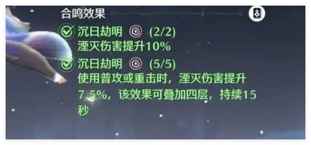 鸣潮洛可可声骸词条怎么搭配? - 鸣潮洛可可声骸词条怎么搭配? -