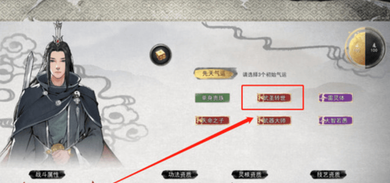 鬼谷八荒最强三红怎么样? - 鬼谷八荒最强三红怎么样? -