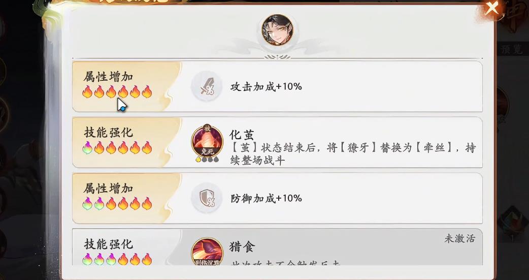 西游笔绘西行蜘蛛精技能有哪些 西游笔绘西行蜘蛛精技能有哪些