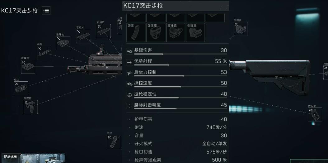 三角洲行动KC17改枪方案有哪些 三角洲行动KC17改枪方案有哪些