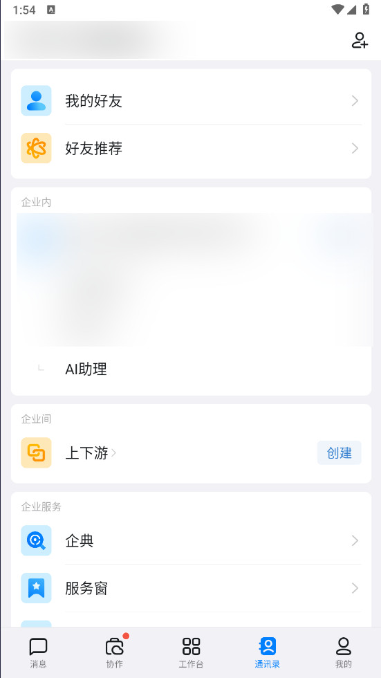 钉钉考勤打卡(DingDing)