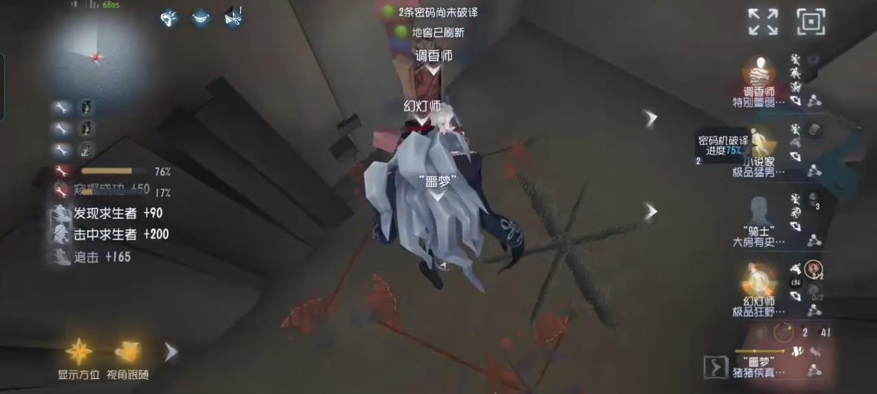 第五人格怎么骗红光 第五人格怎么骗红光