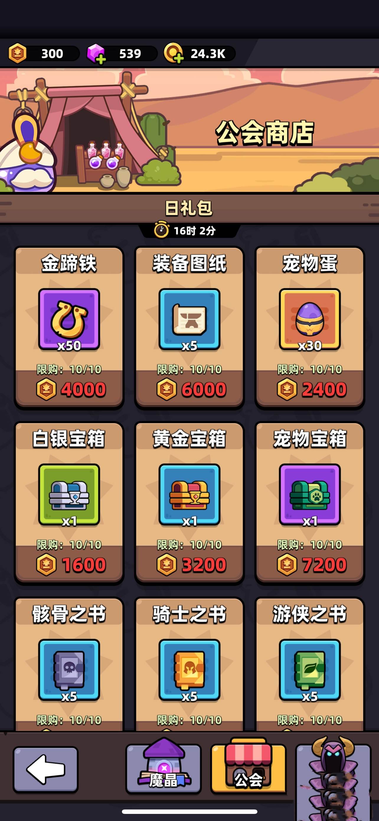 冒险者日记公会有什么用? - 冒险者日记公会有什么用? -