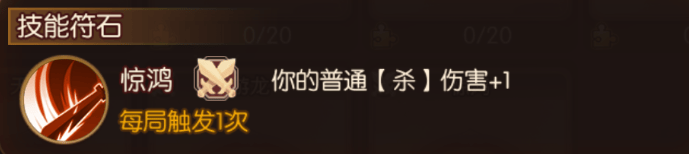 怒焰三国杀实用符石推荐 - 怒焰三国杀实用符石推荐 -