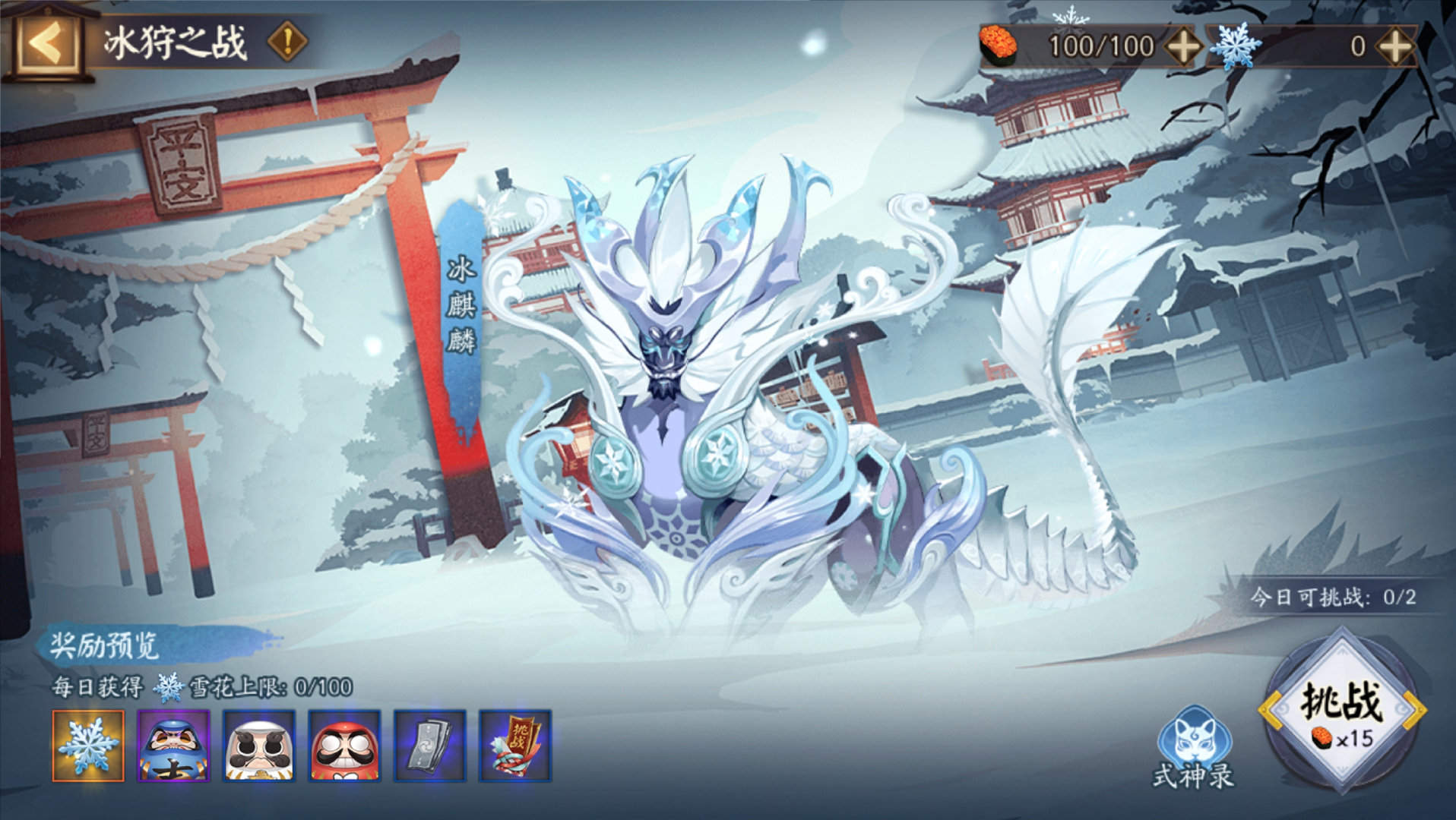 阴阳师雪之祭典怎么玩? - 阴阳师雪之祭典怎么玩? -