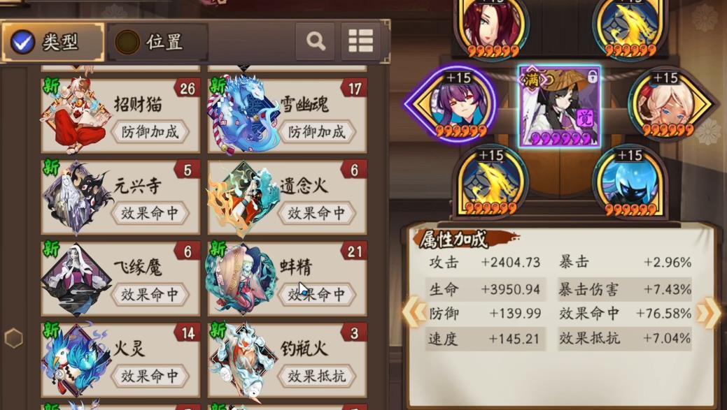 阴阳师於菊虫三技能怎么用 阴阳师於菊虫三技能怎么用