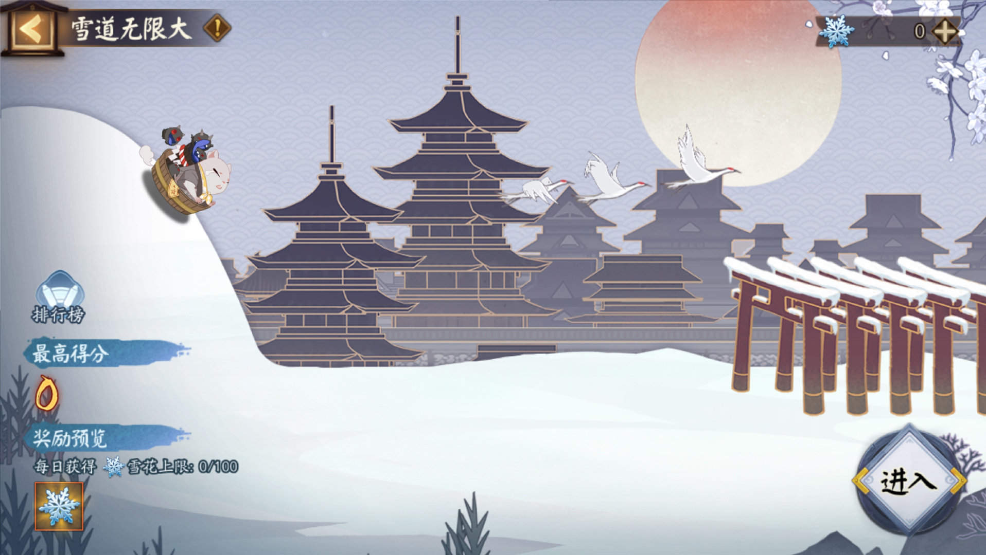 阴阳师雪之祭典怎么玩? - 阴阳师雪之祭典怎么玩? -