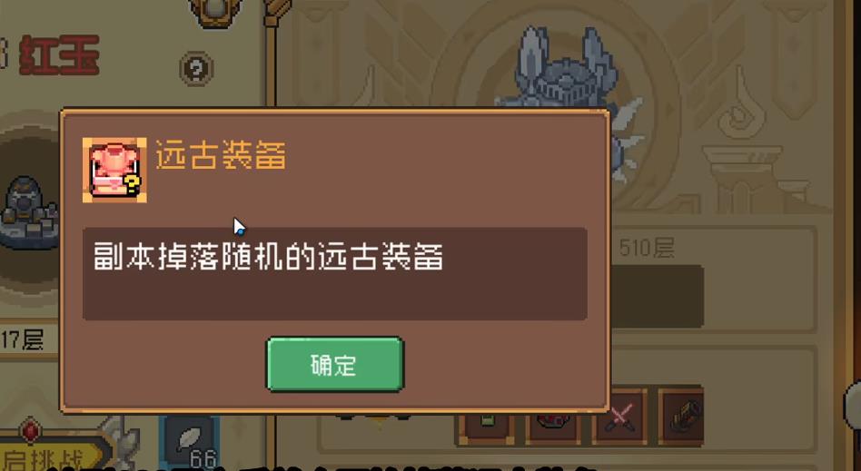 元气骑士前传装备怎么获取 元气骑士前传装备怎么获取