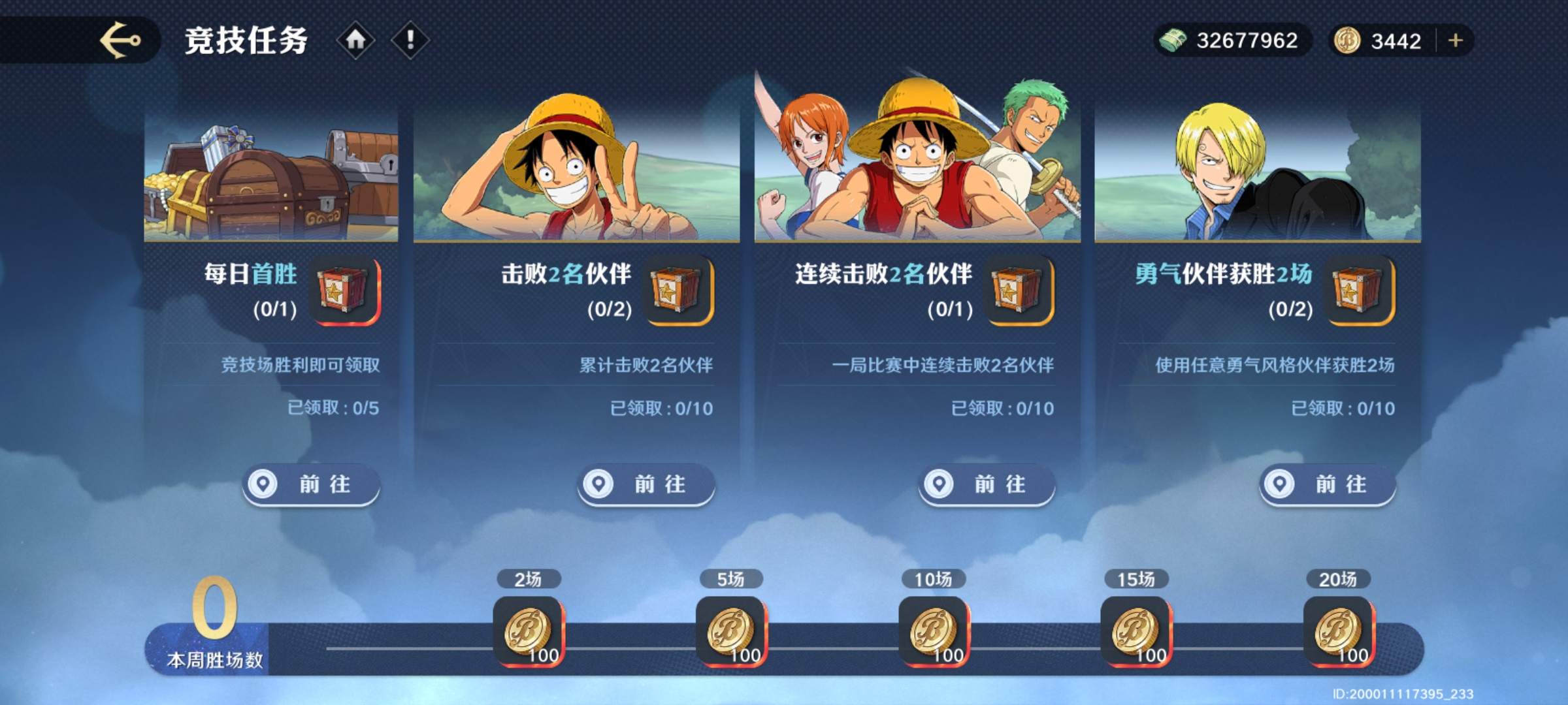 航海王壮志雄心金币获取数量有哪些 - 航海王壮志雄心金币获取数量有哪些 -