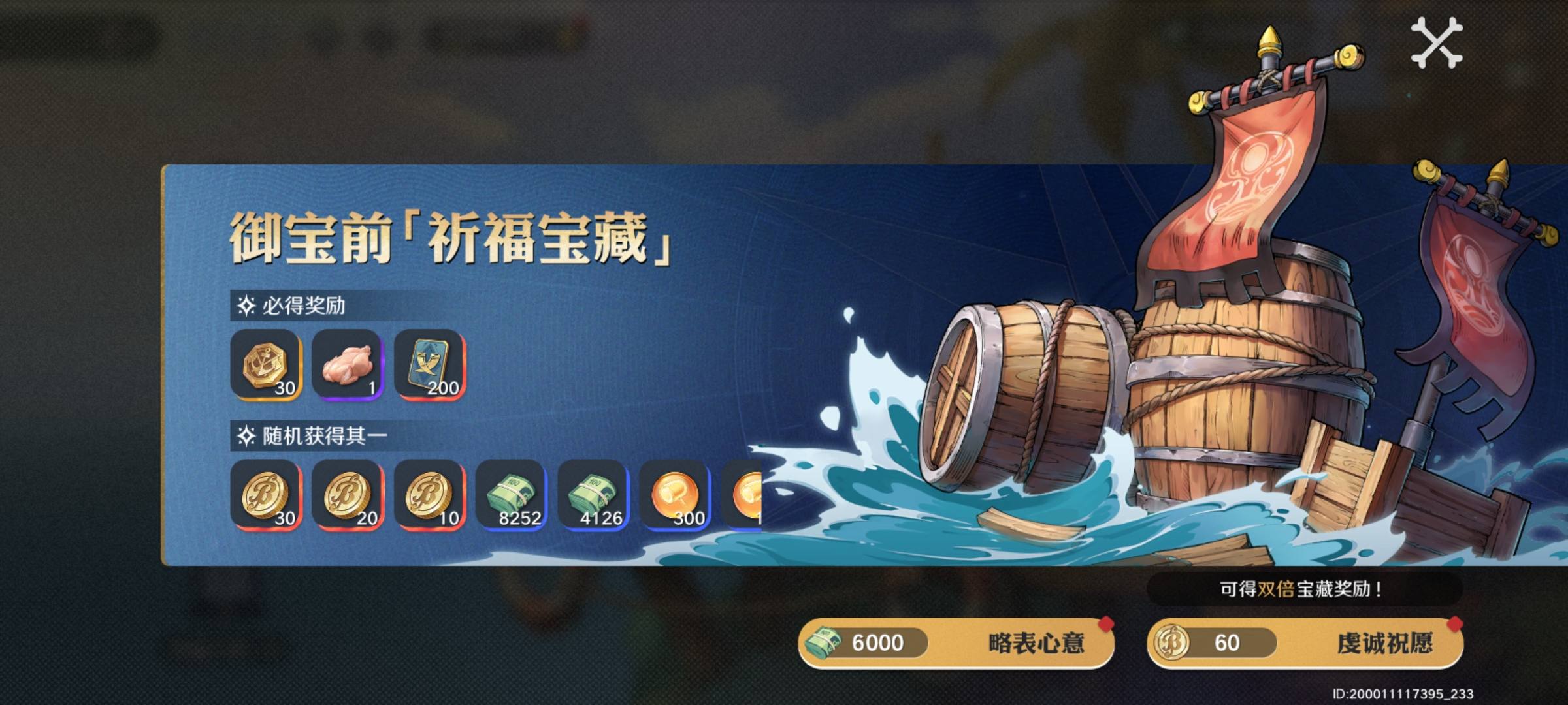 航海王壮志雄心金币获取数量有哪些 - 航海王壮志雄心金币获取数量有哪些 -