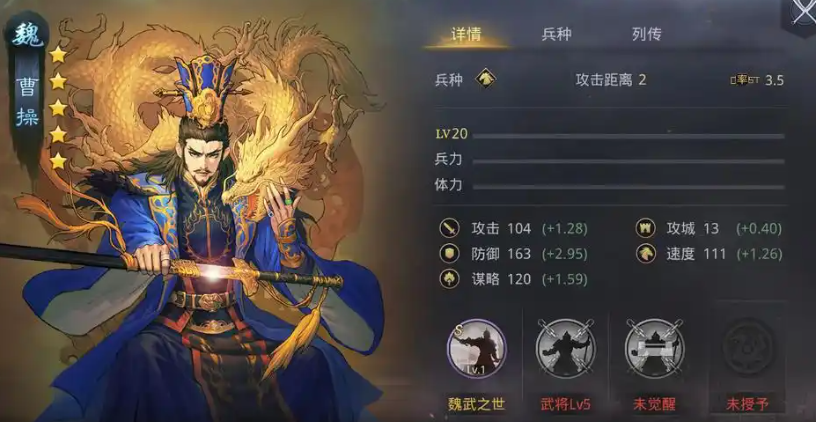 率土之滨曹操怎么玩 率土之滨曹操怎么玩