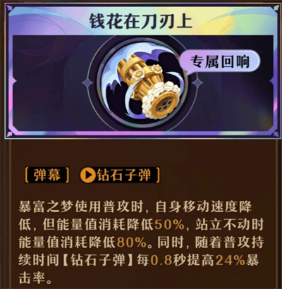 {5、无尽梦回连珠队局内搭配攻略 - {5、无尽梦回连珠队局内搭配攻略 -