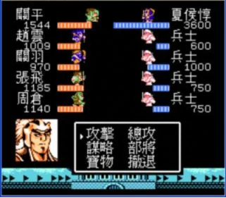 孔明传攻略-2 孔明传攻略-2