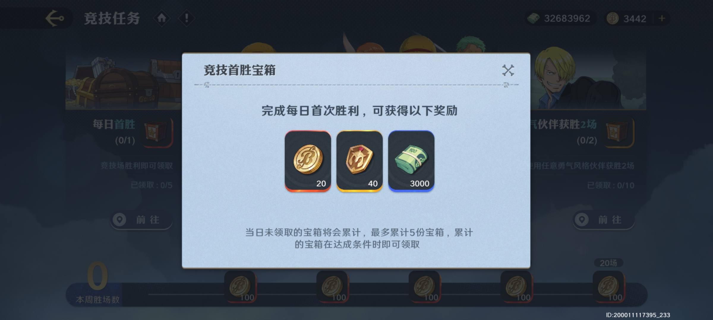 航海王壮志雄心金币获取数量有哪些 - 航海王壮志雄心金币获取数量有哪些 -
