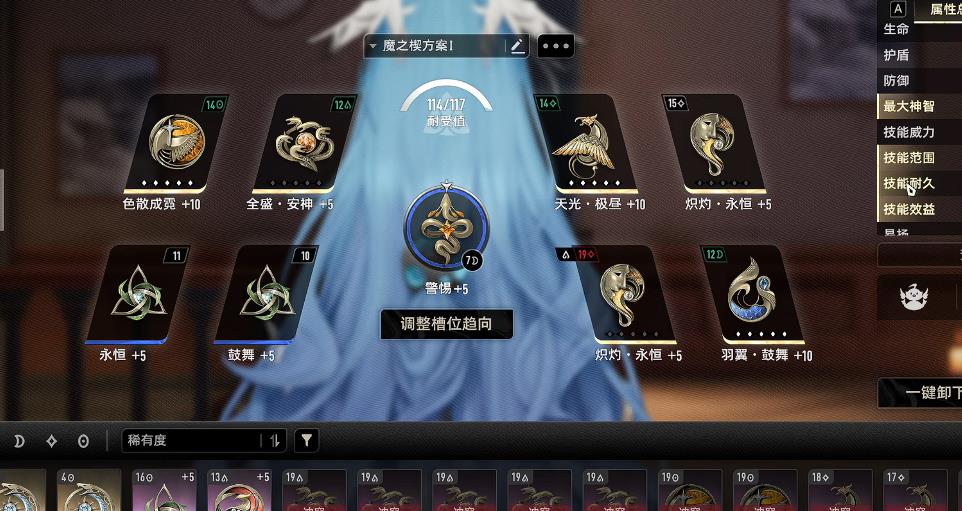 二重螺旋菲娜魔之楔怎么选 二重螺旋菲娜魔之楔怎么选