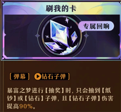 {6、无尽梦回连珠队局内搭配攻略 - {6、无尽梦回连珠队局内搭配攻略 -