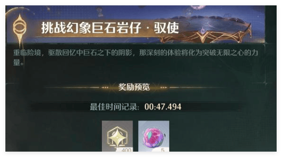无限暖暖深渊分数怎么增加? - 无限暖暖深渊分数怎么增加? -