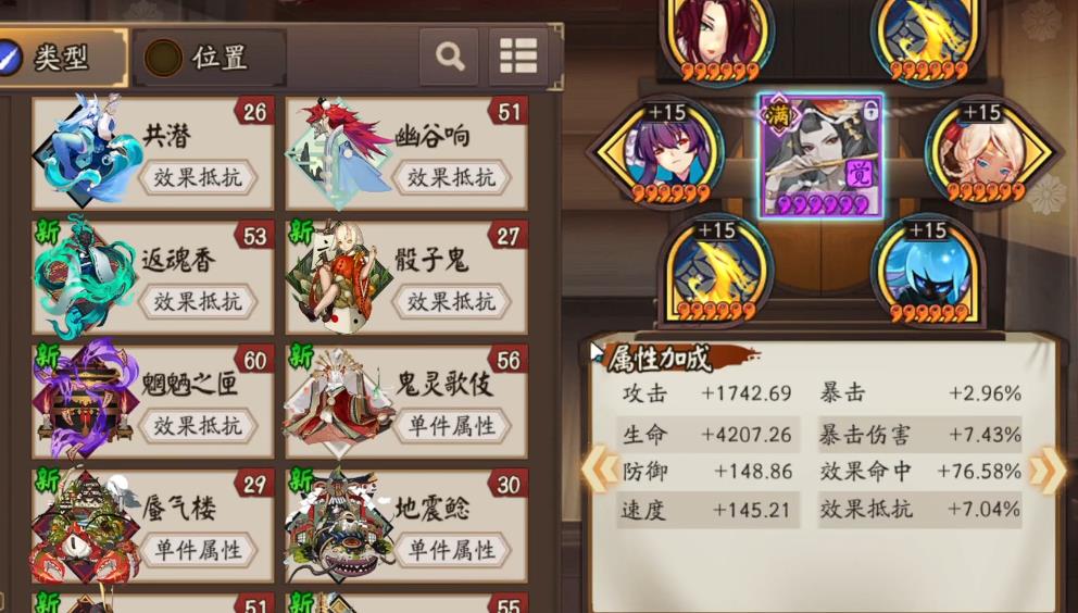 阴阳师天逆每怎么培养 阴阳师天逆每怎么培养