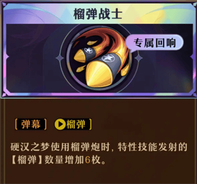 {7、无尽梦回连珠队局内搭配攻略 - {7、无尽梦回连珠队局内搭配攻略 -