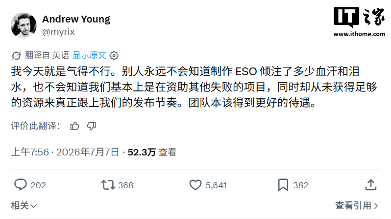 微软推进 XBOX 重组,《上古卷轴 Online》游戏开发商裁员 213 人