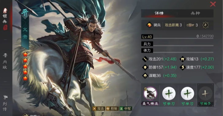率土之滨文鸯值得抽取吗 率土之滨文鸯值得抽取吗