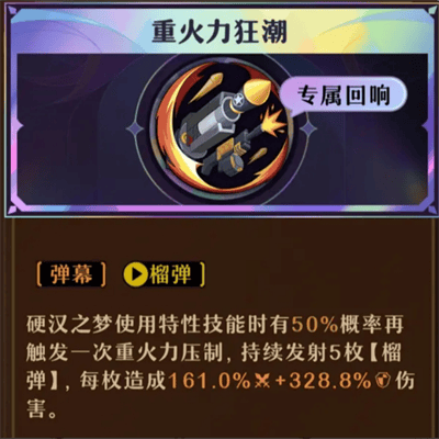 {8、无尽梦回连珠队局内搭配攻略 - {8、无尽梦回连珠队局内搭配攻略 -