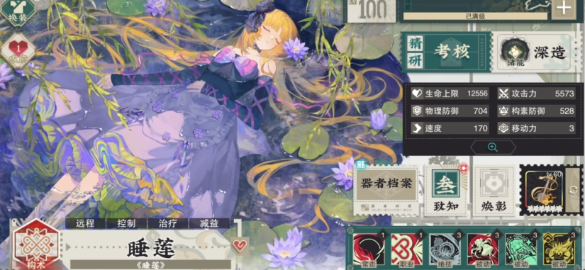 物华弥新睡莲如何培养 物华弥新睡莲如何培养