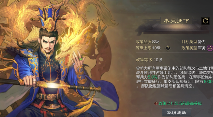 率土之滨曹操怎么玩 率土之滨曹操怎么玩