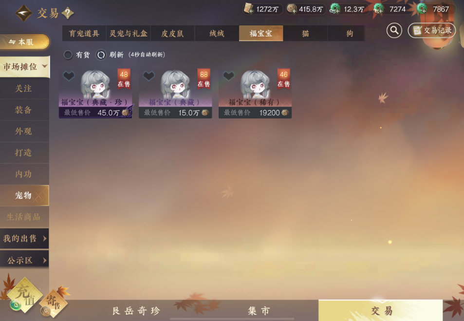 逆水寒手游会唱歌的福宝宝怎么获得 逆水寒手游会唱歌的福宝宝怎么获得
