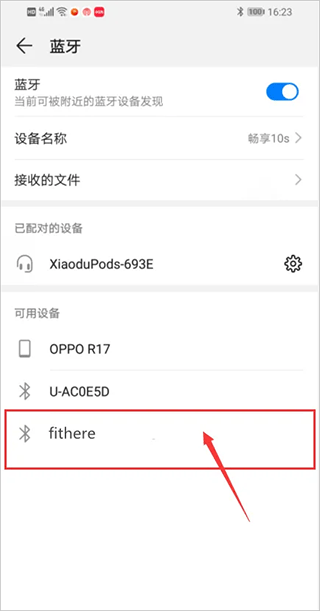 FitHere手环