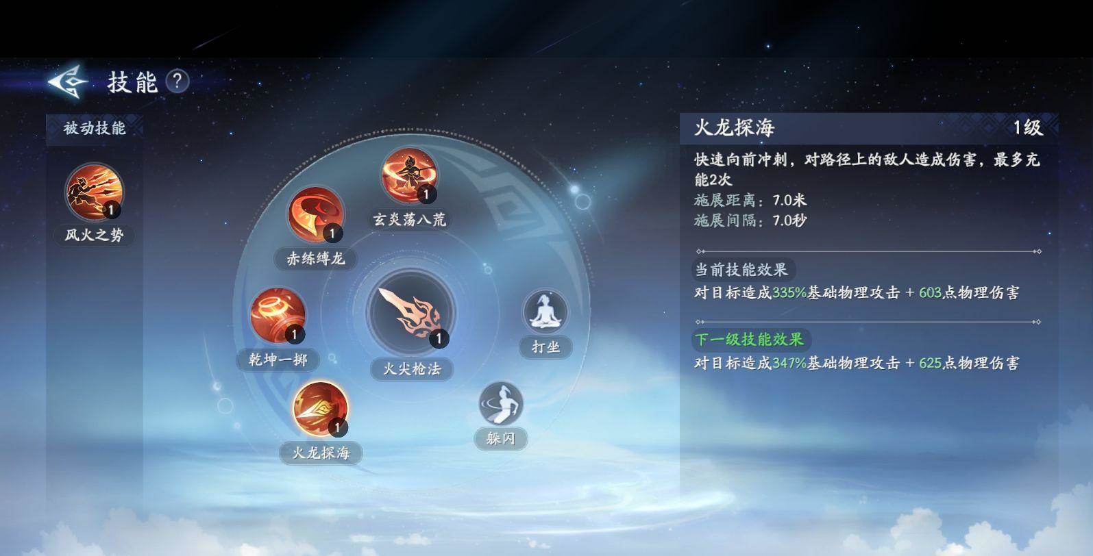 封神再临近战刺客哪吒元神解析 - 封神再临近战刺客哪吒元神解析 -