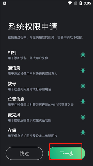 小嘀管家