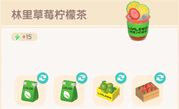 心动小镇林里柠檬茶联动食谱价格以及打卡点 - 心动小镇林里柠檬茶联动食谱价格以及打卡点 -