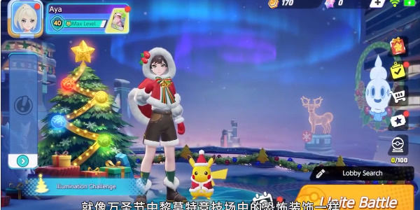 宝可梦大集结黎莫特竞技场玩法攻略 - 宝可梦大集结黎莫特竞技场玩法攻略 -